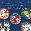 Kinshin Pottery "Doraemon" Kutani -yaki dish small dish bean plate about 6cm different pattern 5 pieces set