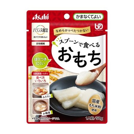 アサヒグループ食品 バランス献立 スプーンで食べるおもち 50g