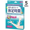 [Set of 5] 18 pieces of "Kyusoku Jikan"