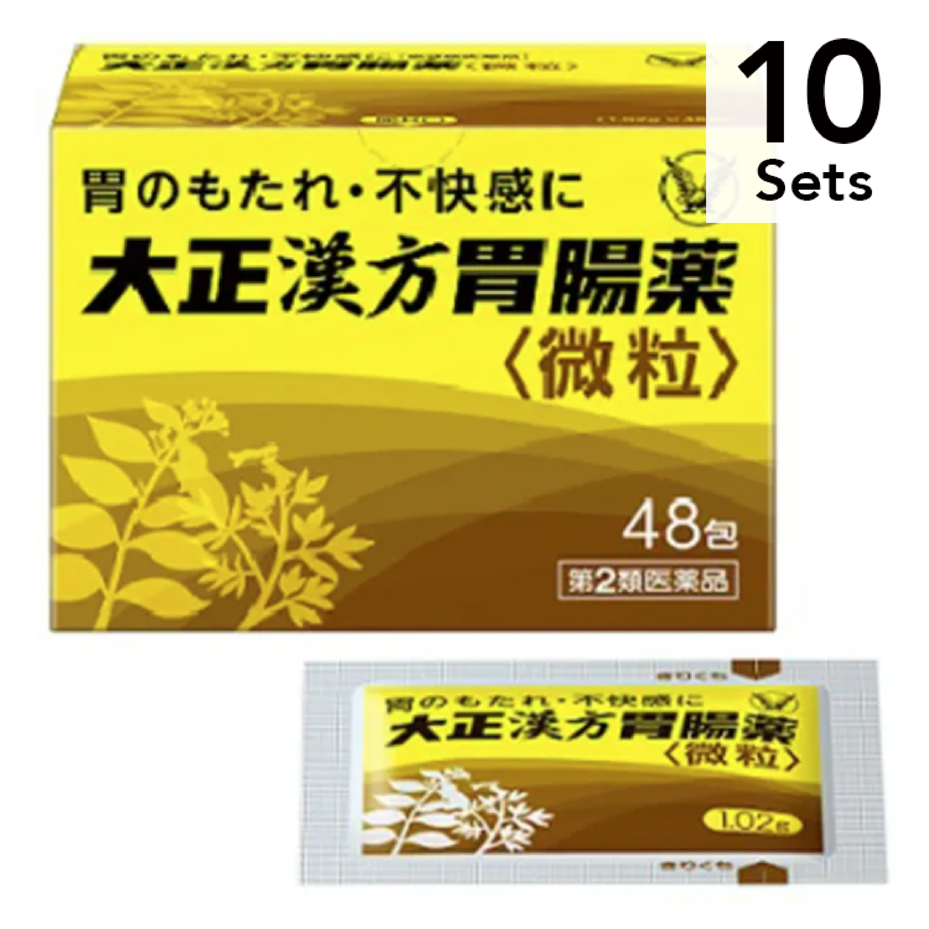 [Set of 10] [Class 2 pharmaceuticals] Taisho Chinese medicine gastrointestinal medicine 48 packets