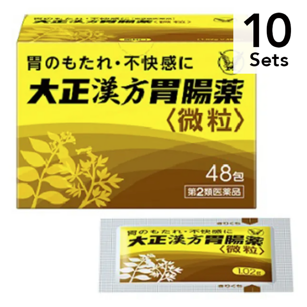 【10个装】【第2类医药品】大正汉方胃肠药 48包