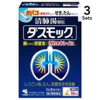【3 件套】【二类药品】小林制药dasmock a 16 包