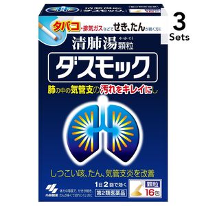 [Set of 3] [2nd-Class OTC Drug] KOBAYASHI Dasmock a 16 packets