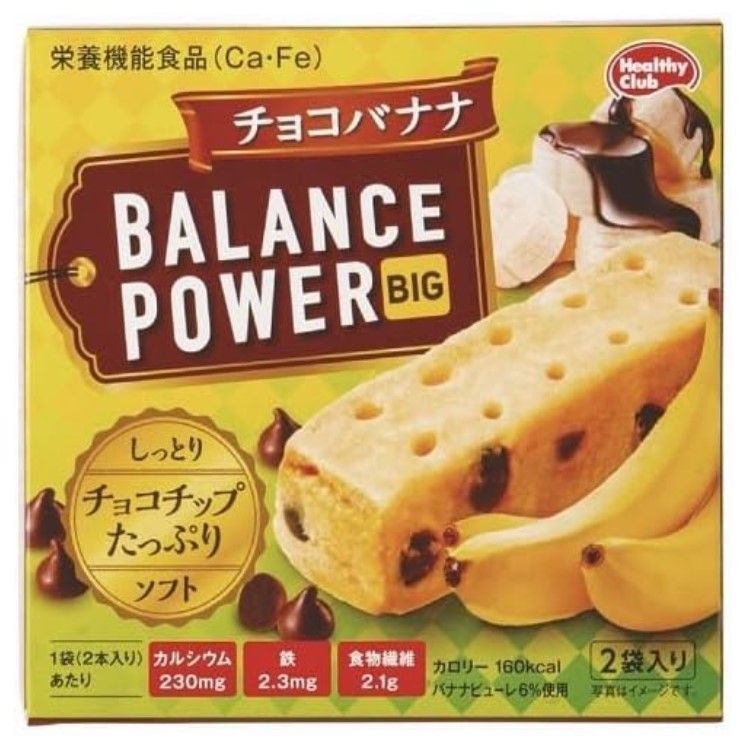 Hamada Confection Balance Power Big Chocolate Banana, 2 Bags