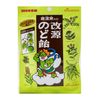 改源のど飴 70g