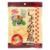 Kaigen Ginger Throat Lozenges 73g