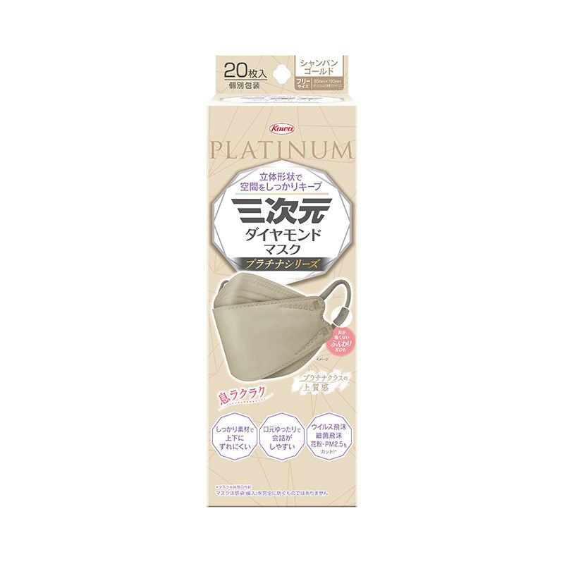 3D Diamond Mask Platinum Series, One Size (Free Size), Champagne Gold, Pack of 20