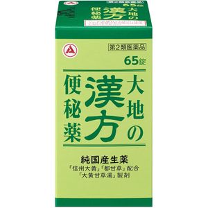 [第2类医药品] Alinamin制药 大地汉方便秘药 65片