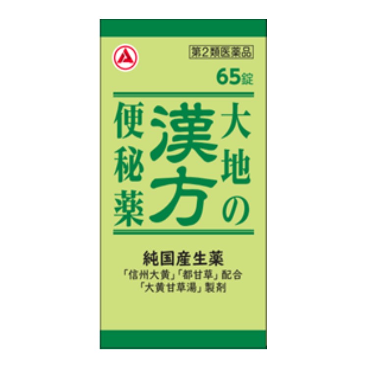 合利他命製藥 合利他命製藥 漢方便秘藥 65錠【第2類醫藥品】