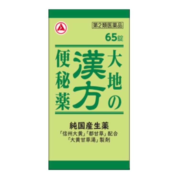 合利他命製藥 漢方便秘藥 65錠【第2類醫藥品】 | 多和夢