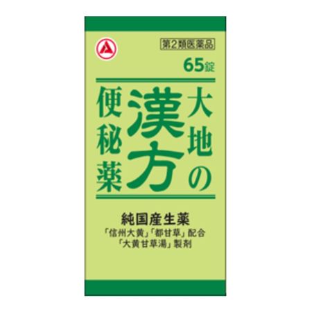 [第2类医药品] Alinamin制药 大地汉方便秘药 65片