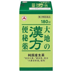 合利他命制药 汉方便秘药 180锭【第2类医药品】