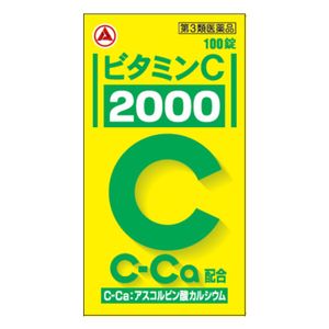 [Class 3 drugs] Arinamine Pharmaceutical Vitamin C "2000" 100 tablets