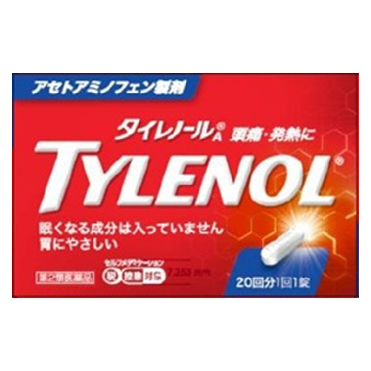 合利他命製藥 泰諾林/Tylenol [2類藥物]芳香胺藥物泰諾A S 20片