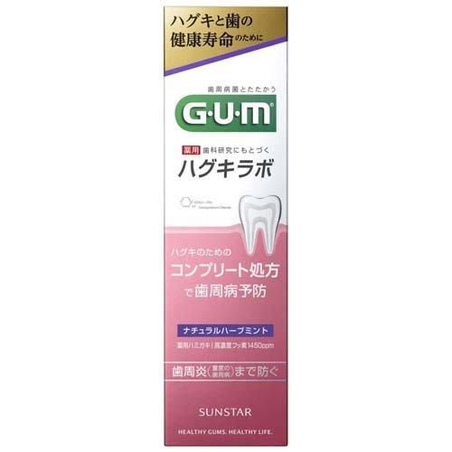 GUM ガム・ハグキラボ デンタルペースト 薬用ハミガキ ナチュラルハーブミント