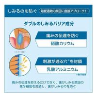 GUM Sensitive Teeth Lab Medicated Toothpaste - Refreshing Citrus