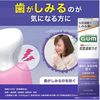 GUM 牙齦與牙齒敏感實驗室牙膏藥用牙膏溫和草藥