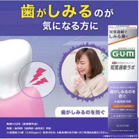 GUM 牙齦與牙齒敏感實驗室牙膏藥用牙膏溫和草藥