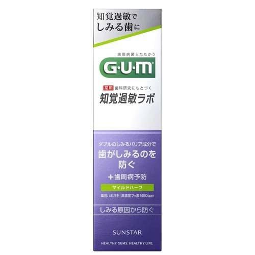 GUM 牙齦與牙齒敏感實驗室牙膏藥用牙膏溫和草藥