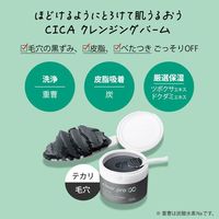 Softymo Clear Pro Cleansing Balm CICA Black