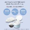 Softymo Clear Pro 洁面膏 CICA 白色