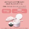 Softymo Clear Pro 洁面膏 CICA 滋润保湿