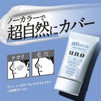 UNO顏色臉創作者男士顏色BB霜SPF30 PA++