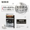 UNO 男性用 スキンモイスチャー3Dマスク 個別包装タイプ