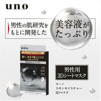 UNO 男士保濕3D面膜獨立包裝