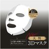 UNO 男性用 スキンモイスチャー3Dマスク 個別包装タイプ