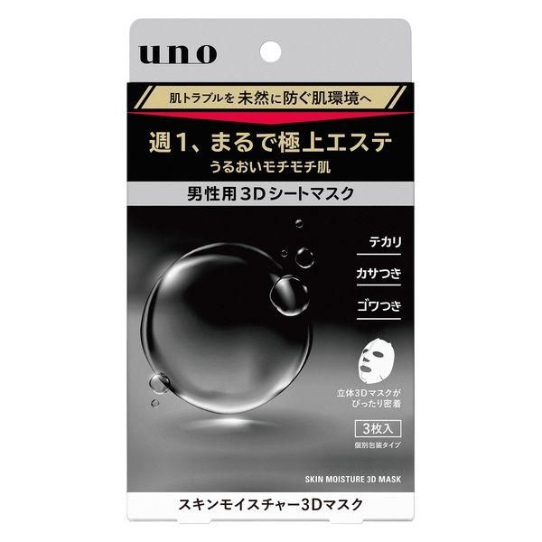 UNO Men's Skin Moisture 3D Mask Individual Packaging type