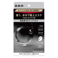 UNO 男士保濕3D面膜獨立包裝