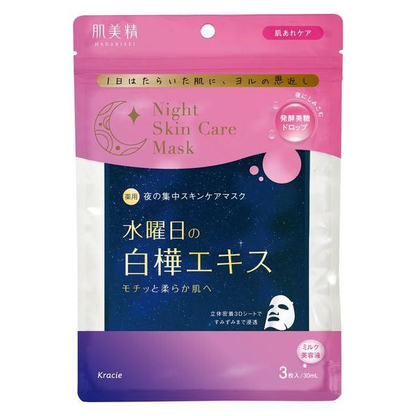 Skin beauty medicine Medicinal Wednesday night skin care mask