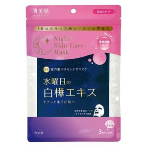 Hadabisei Medicinal Wednesday Night Skin Care Mask