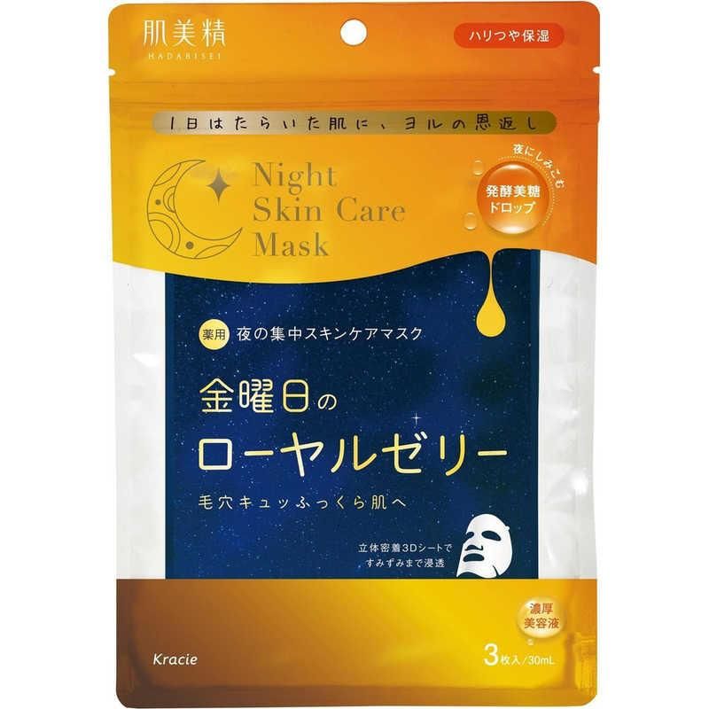 肌美精 藥用星期五夜間護膚面膜
