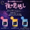 肌美精 藥用星期五夜間護膚面膜