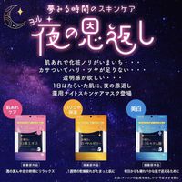 肌美精 藥用星期五夜間護膚面膜