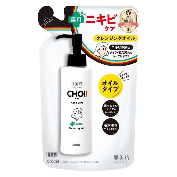 肌美精 ＣＨＯＩクレンジングオイル 薬用ニキビケア 詰替用