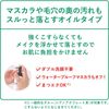 Hadabisei CHOI Cleansing Oil Medicinal Acne Care Refill