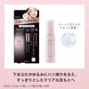 肌美精眼袋平順精華液
