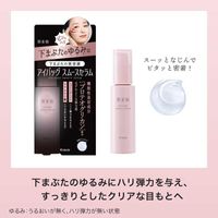 Hadabisei Eye Bag Smooth Serum