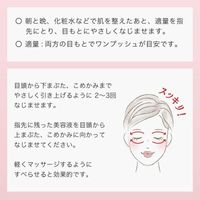 Hadabisei Eye Bag Smooth Serum