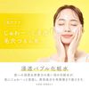 NUAN Penetrating Bubble Lotion
