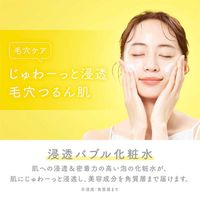 NUAN Deep-Penetrating Micro-Bubble Toner