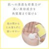 NUAN Penetrating Bubble Lotion