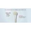 Ishihara Shoten Sei et moi Powder Makeup Brush ISP-Sei01