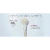 Ishihara Shoten Sei et moi Powder Brush ISP-Sei01