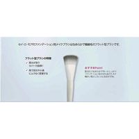Ishihara Shoten Sei et moi Foundation Brush ISP-Sei05