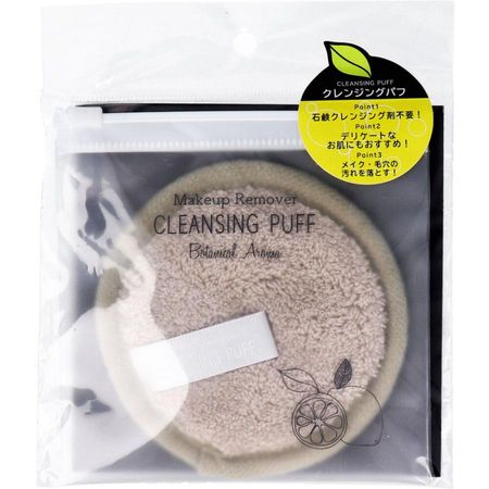 Ishihara Shoten Makeup Remover Cleansing Puff Gray ISP-CP01G