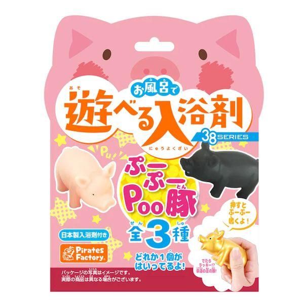 可在浴缸中玩耍的沐浴鹽 38SERIES Poo Poo Pig